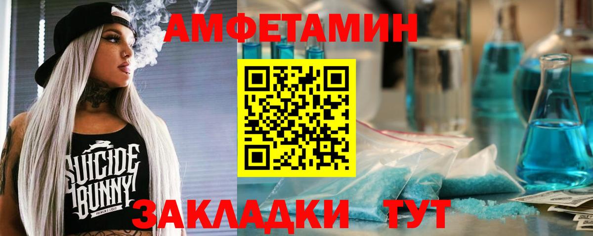 АМФ  АМФЕТАМИН 98%  Вход с VPN  Amphetamine  Павлово 