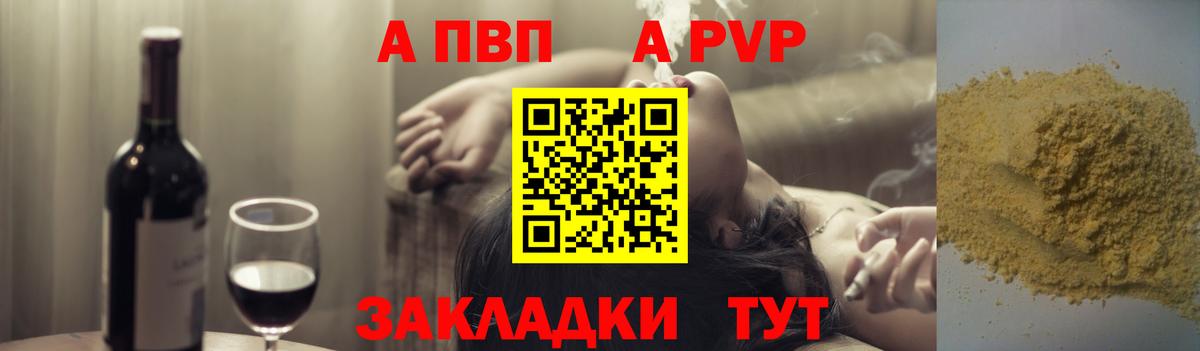 Alpha-PVP Crystall  Альфа ПВП СК  Вход с VPN  А ПВП  Альфа ПВП СК КРИС  Павлово 