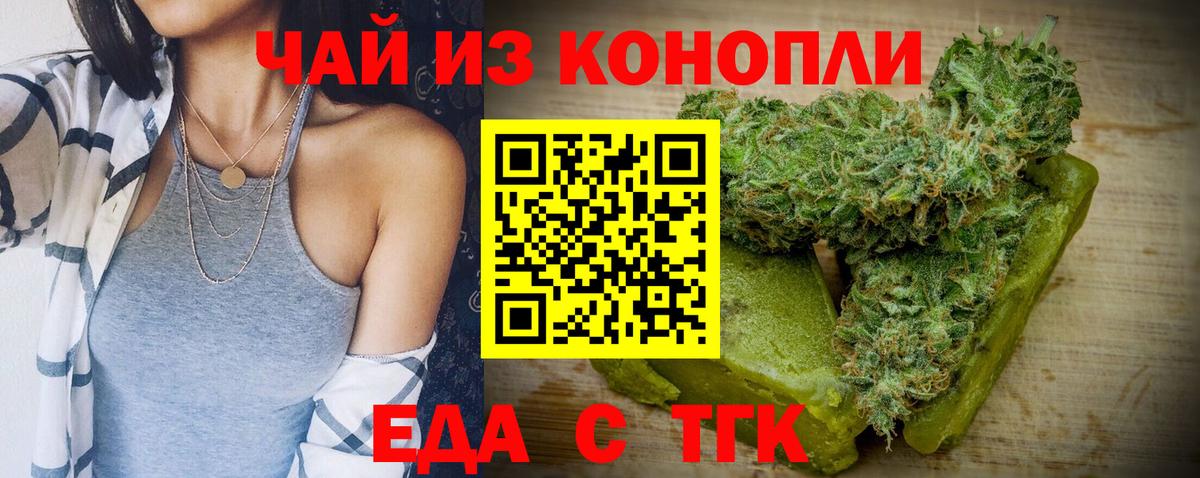 Павлово  Еда ТГК марихуана  Вход с VPN 
