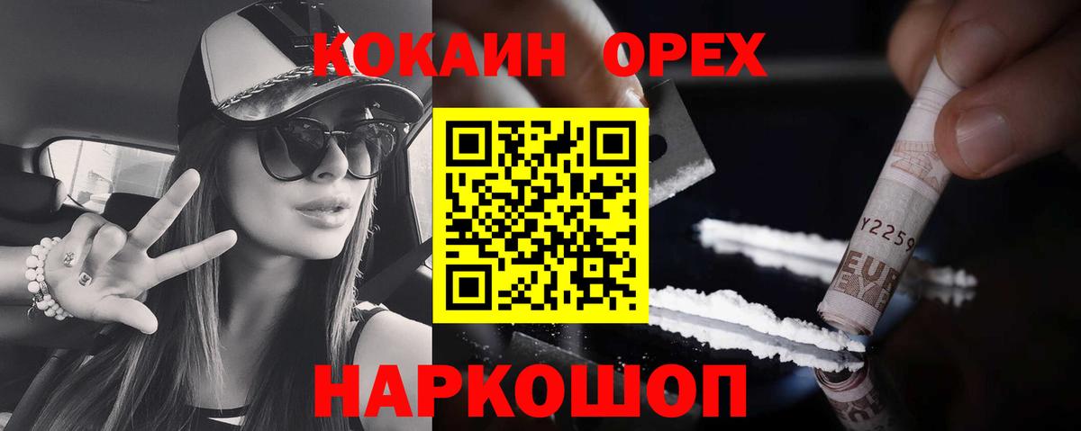 COCAIN VHQ  Вход с VPN  Павлово  Cocaine Перу 