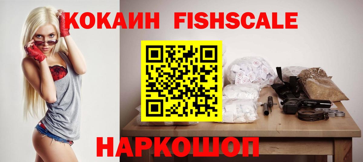 Кокаин VHQ Павлово