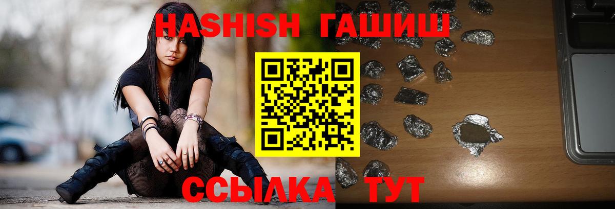 ГАШ Cannabis  ГАШИШ  Павлово  Вход с VPN 