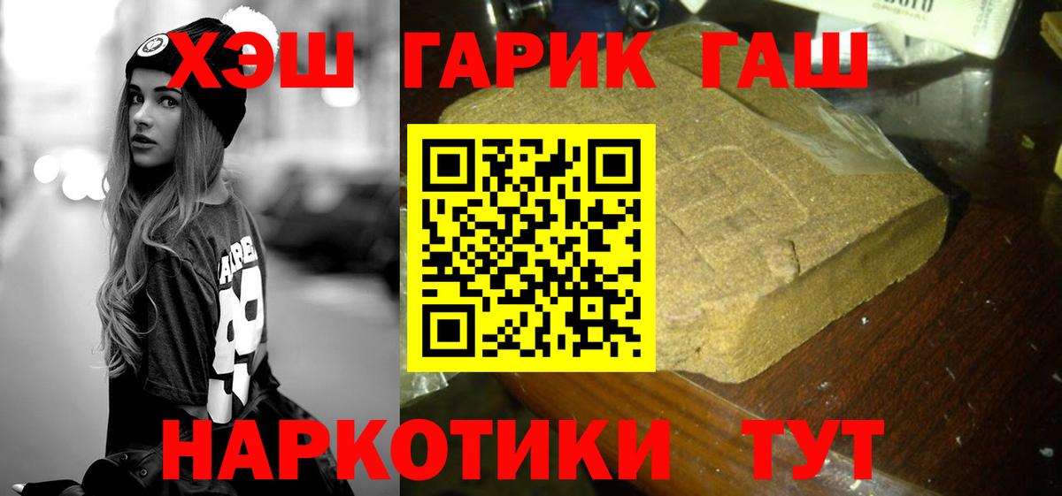 ГАШИШ гарик Павлово