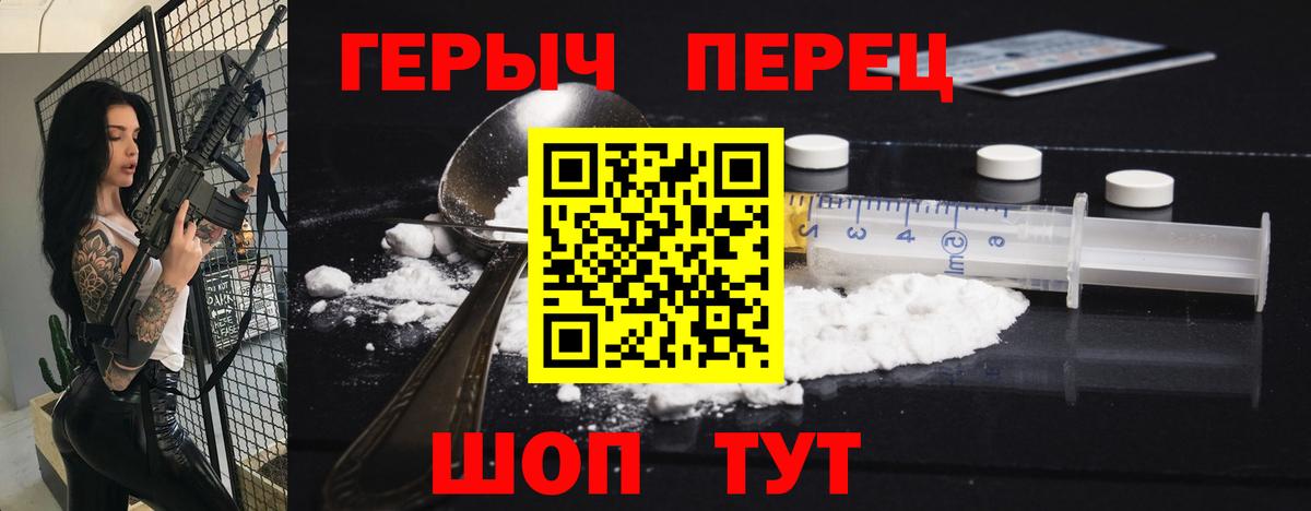 Павлово  ГЕРОИН Heroin  Вход с VPN 
