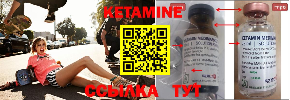 Павлово  КЕТАМИН ketamine  КЕТАМИН VHQ  Вход с VPN 