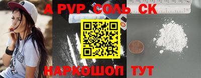 ALPHA PVP Нягань