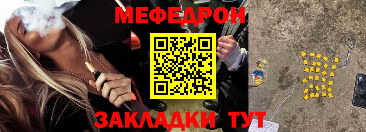 Меф мука Павлово