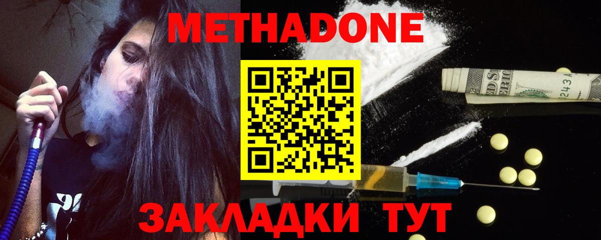 МЕТАДОН мёд  Вход с VPN  МЕТАДОН VHQ  Павлово 