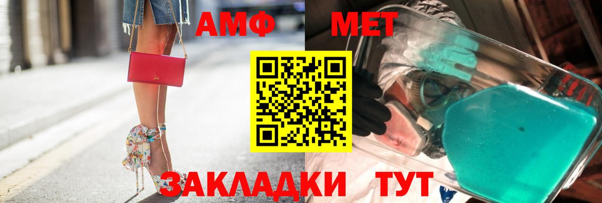 МЕТАМФЕТАМИН  МЕТАМФЕТАМИН винт  МЕТАМФЕТАМИН винт  Вход с VPN  Павлово 