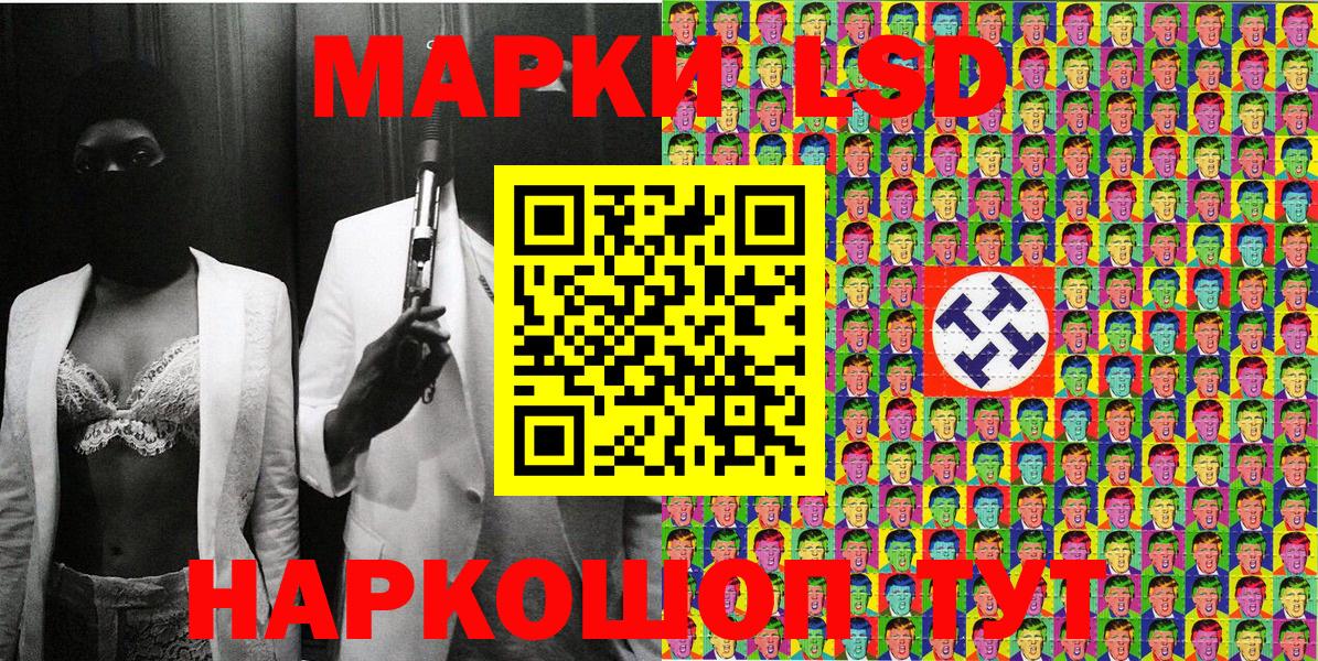 Наркотические марки 1,5мг Павлово
