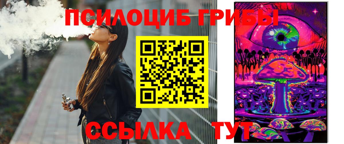 Псилоцибиновые грибы мухоморы  Вход с VPN  Павлово 