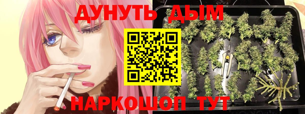 Канабис AK-47 Павлово